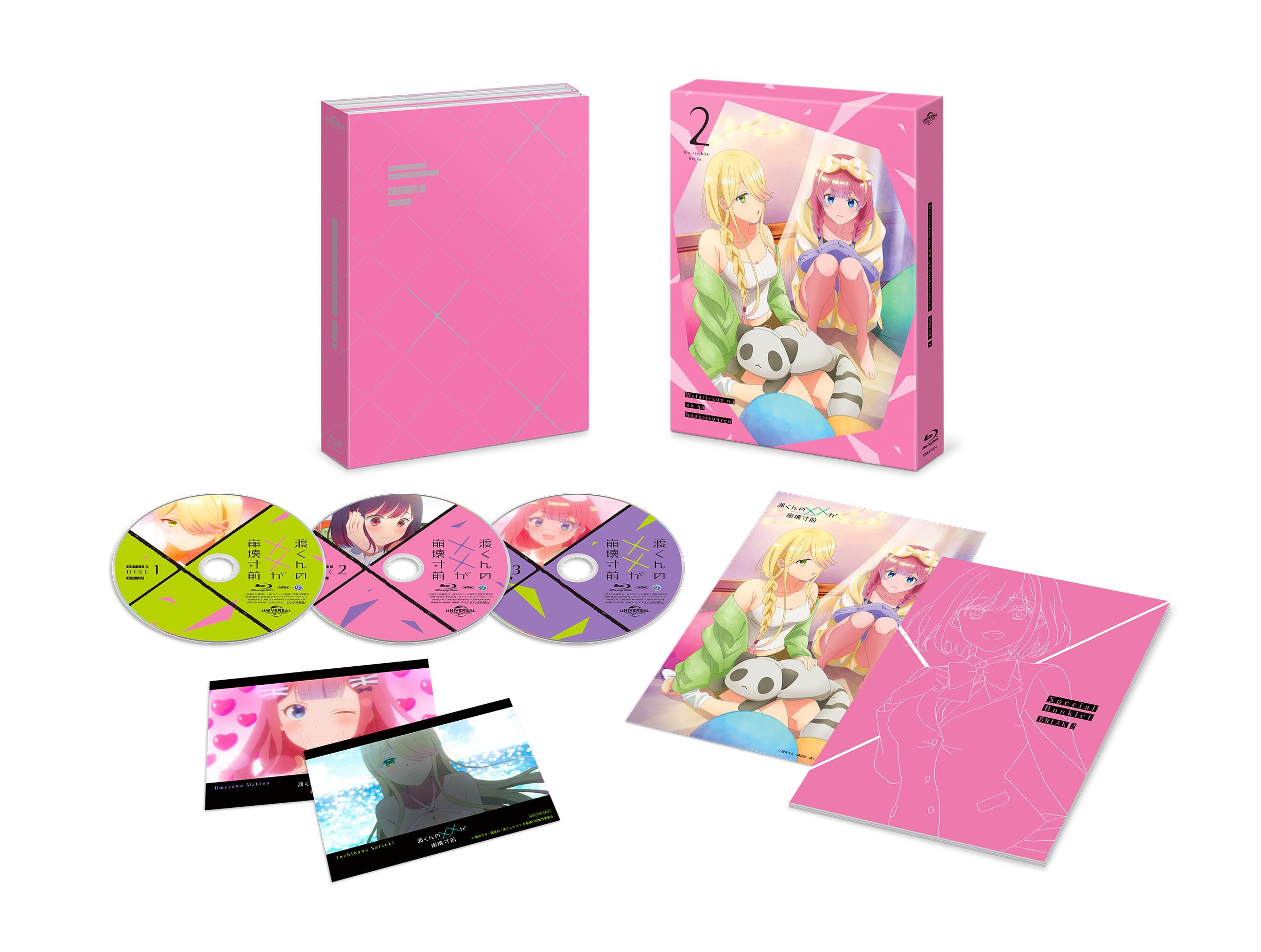 Amazon.co.jp: 渡くんの××が崩壊寸前 Blu-ray BOX BREAK2 [Blu-ray